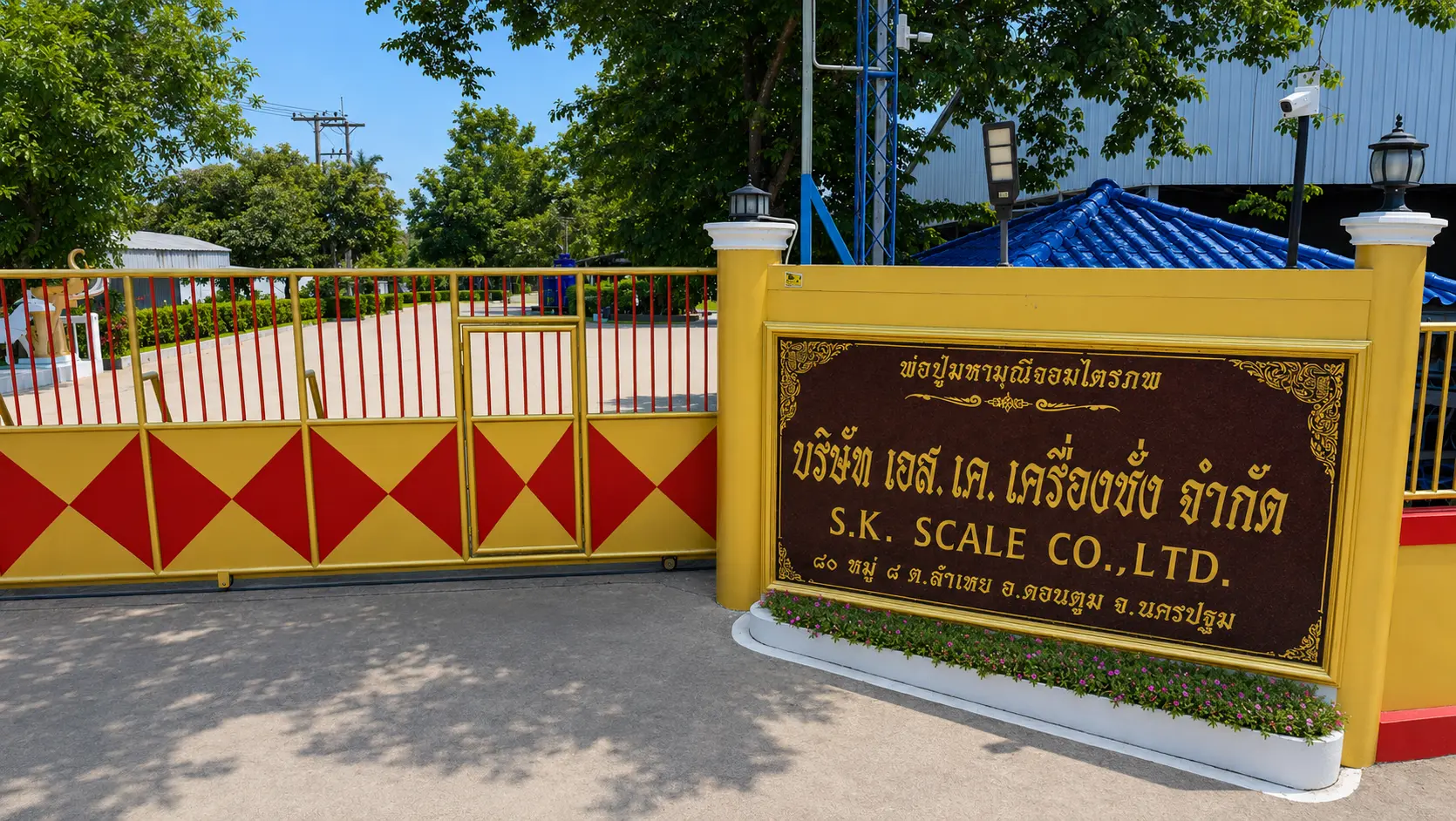 เกี่ยวกับบริษัท เอส.เค. เครื่องชั่ง จำกัด