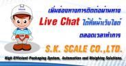 เพิ่มช่องทางการติดต่อผ่านทาง Live Chat ได้ที่หน้าเว็บไซต์ ตลอดเวลาทำการ